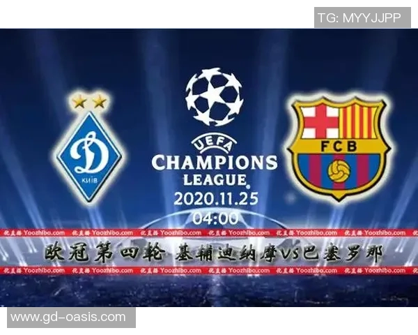 巴萨与里昂对决时间安排及赛事前瞻分析